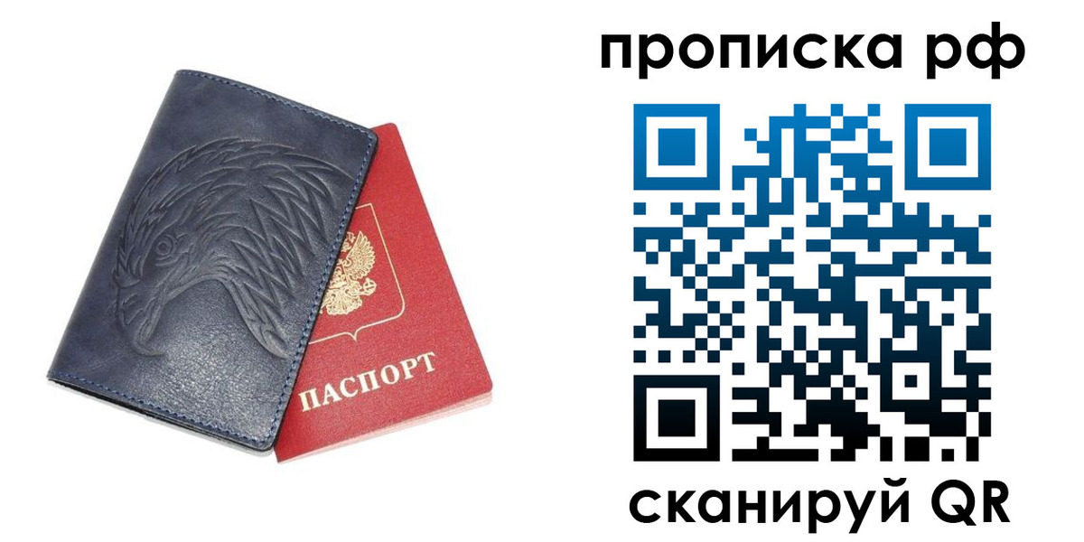 временная регистрация надежно в Ульяновской области