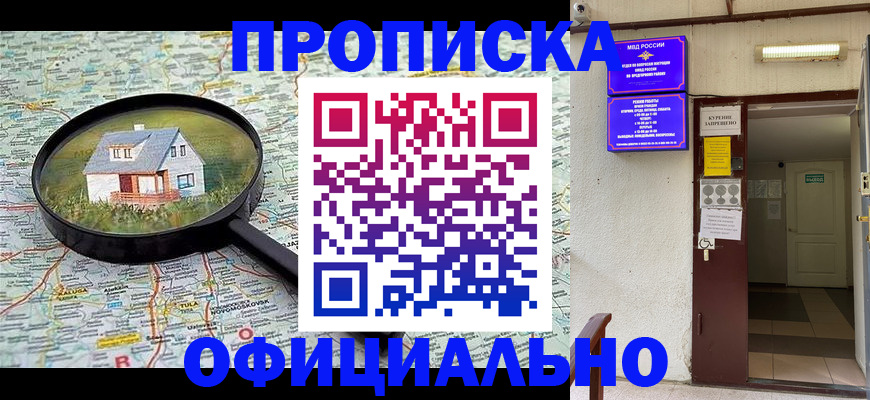 временная регистрация собственник в Ульяновской области