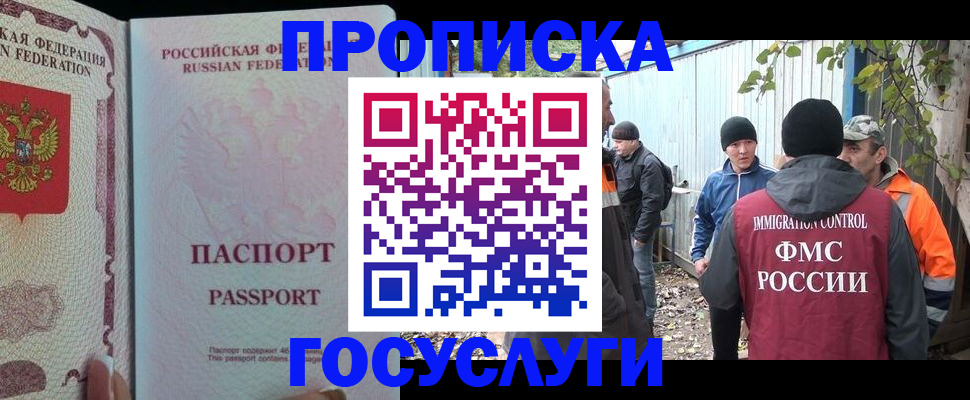 временная регистрация для школы в Ульяновской области