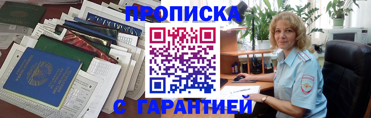 прописка для кредита в Ульяновской области