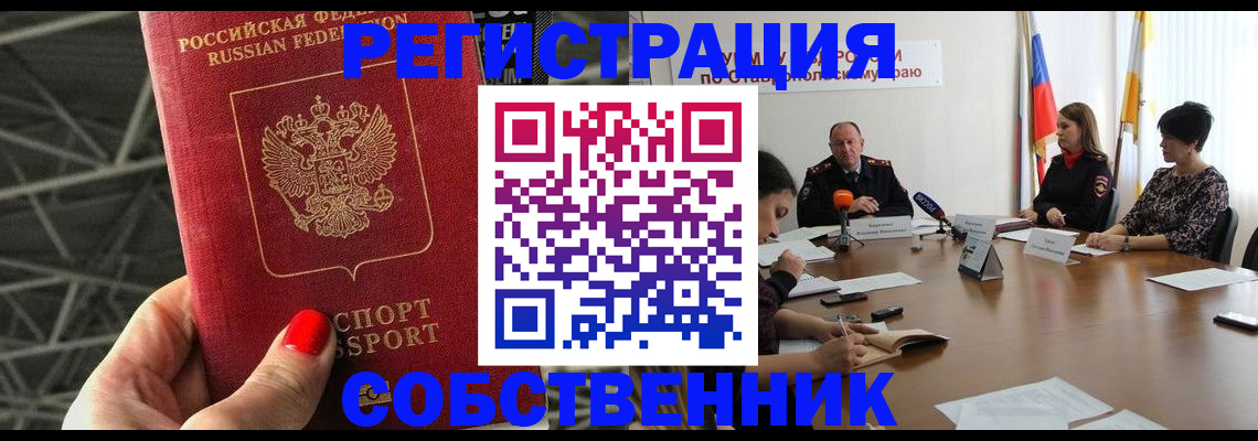 прописка 2025 в Ульяновской области