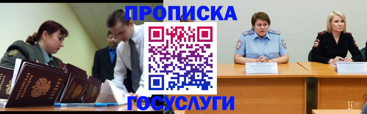 временная регистрация госуслуги в Ульяновской области